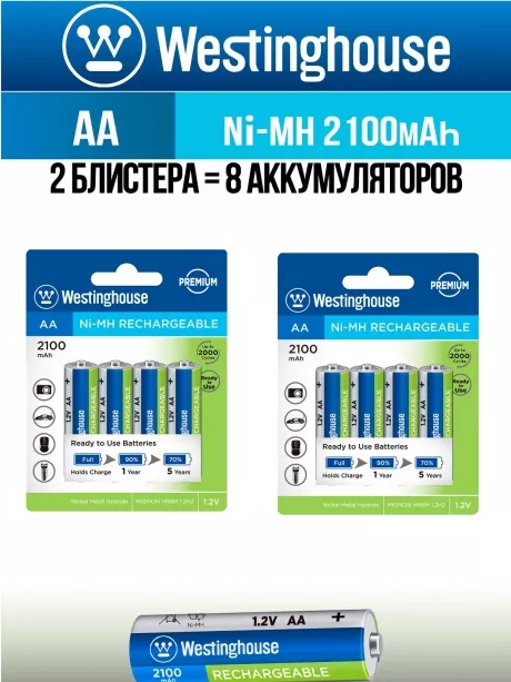 аккумуляторы Westinghouse 2100 mAh  R6/AA 8шт. 