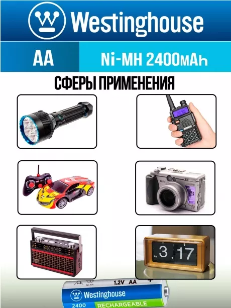 аккумуляторы Westinghouse 2400 mAh  R6/AA 12шт. 
