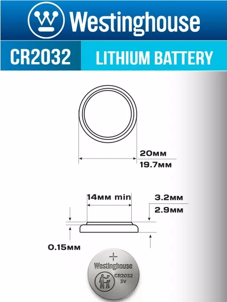 батарейки Westinghouse CR2032 20шт. 