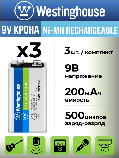 аккумуляторы Westinghouse 200 mAh 6F22/Крона 3шт. 