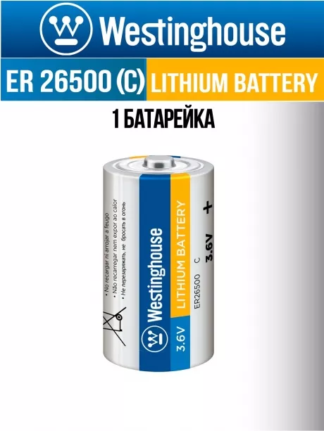 литиевая батарейка 3.6v Westinghouse ER 26500 (C) 