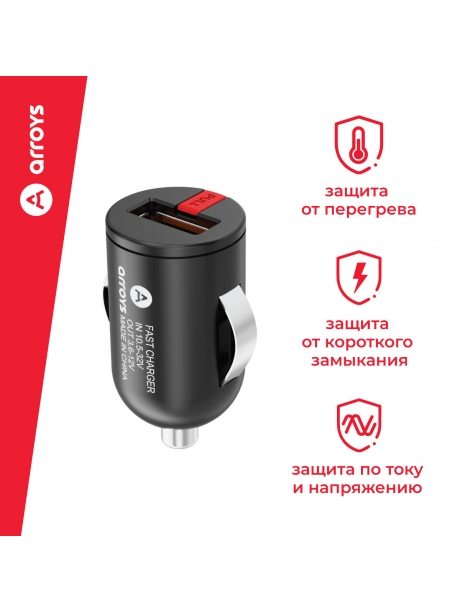 автомобильное зарядное устройство для смартфона Arroys CR-1 