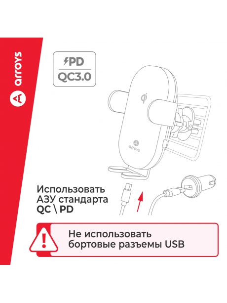 автомобильный держатель Arroys Vent-W3 black