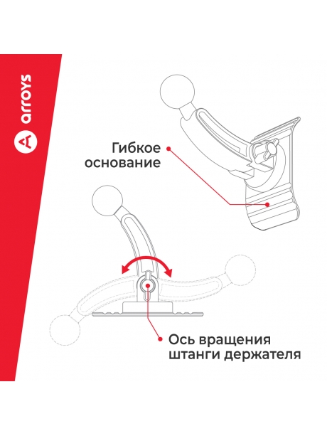 автомобильный держатель Arroys Stick-MS2 black