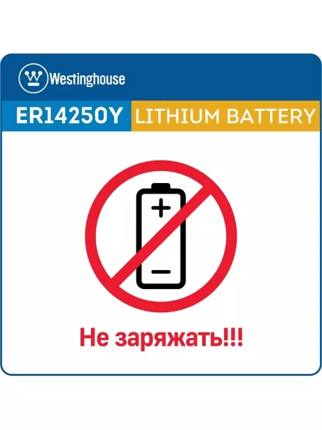 литиевые батарейки 3.6v Westinghouse ER 14250Y (1/2AA) axial wires 15шт. 