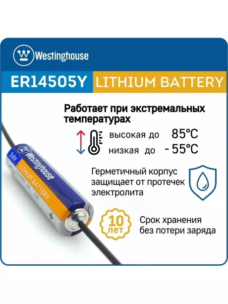 литиевые батарейки 3.6 В Westinghouse ER 14505Y (AA) axial wires 10шт. 