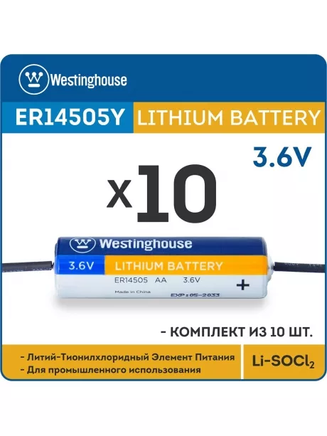 литиевые батарейки 3.6 В Westinghouse ER 14505Y (AA) axial wires 10шт. 