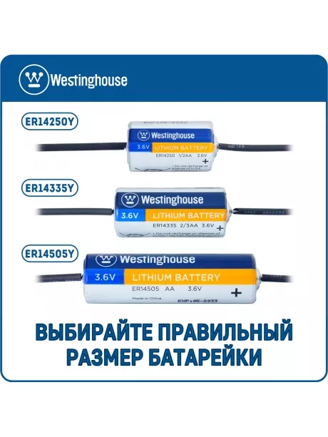 литиевые батарейки 3.6 В Westinghouse ER 14505Y (AA) axial wires 10шт. 