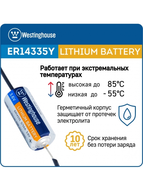 литиевые батарейки 3.6v Westinghouse ER 14335Y (2/3AA) axial wires 5шт. 