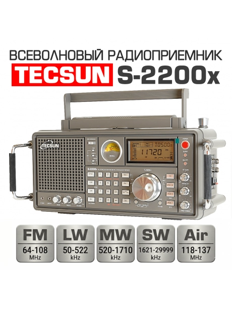 всеволновый профессиональный радиоприемник Tecsun S-2200x (export version) dark grey