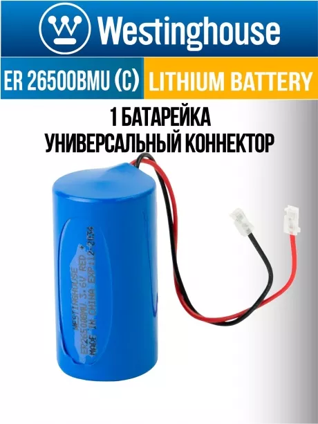 батарейка литиевая 3.6 В Westinghouse ER 26500BMU (C) universal connector 