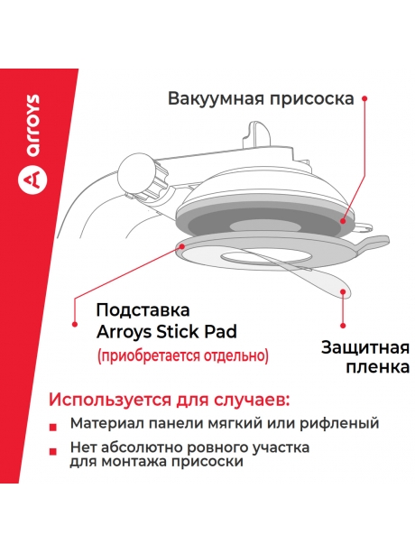 автомобильный держатель Arroys Dash-W3 black