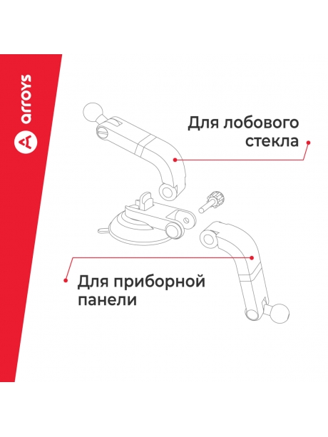 автомобильный держатель Arroys Dash-W3 black