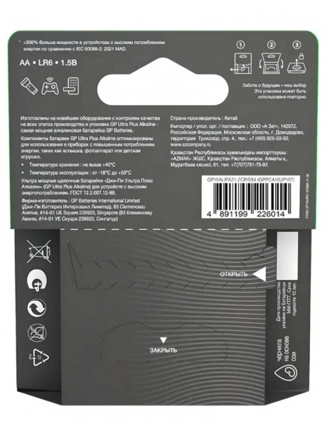 алкалиновая батарейка GP Ultra Plus G-tech LR6/AA-4BL 