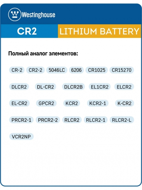 батарейка Westinghouse CR2 24шт. 