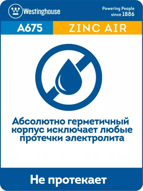 батарейка Westinghouse ZA13/PR48 18шт. 