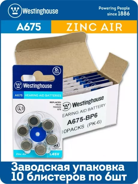 батарейка Westinghouse ZA675/PR44 60шт. 
