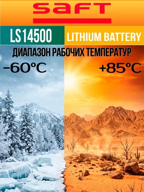 батарейка Saft LS 14500 (AA) 24шт. 