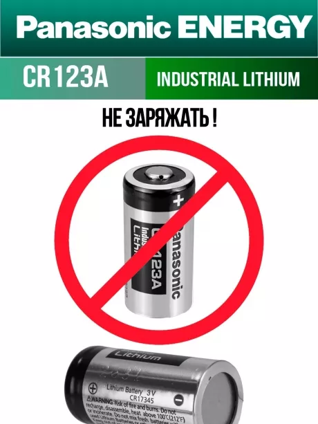батарейка литиевая 3v Panasonic CR123A INDUSTRIAL 5шт. 