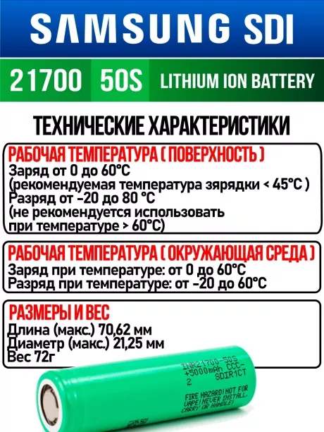 литиевый высокотоковый аккумулятор без защиты Samsung INR21700-50S 10шт. 