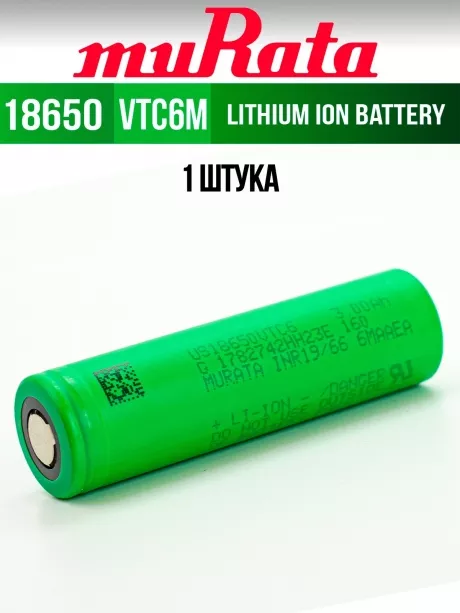 литиевый аккумулятор Murata US 18650 VTC6M 30A 3000mAh 