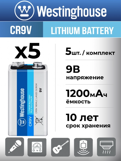 литиевая батарейка Крона Westinghouse CR9V Lithium 5шт. 