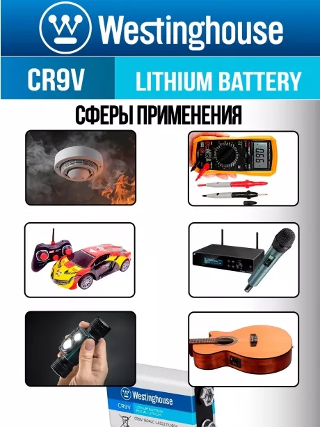 литиевая батарейка Крона Westinghouse CR9V Lithium 10шт. 