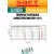 батарейки Saft LS 14250 (1/2AA) 10шт. 