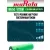 литиевый аккумулятор Murata US 18650 VTC6M 30A 3000mAh 10 шт. 