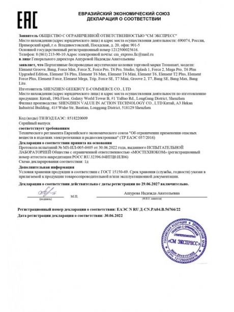 портативная колонка Bluetooth Tronsmart T8 Mini 16W blue