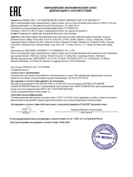 колонка Bluetooth Tronsmart Element T6 Mini Upgraded 15W black