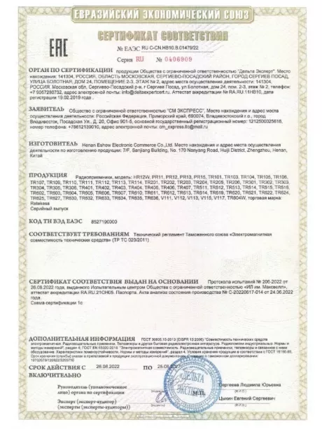 цифровой карманный радиоприемник Retekess V117 
