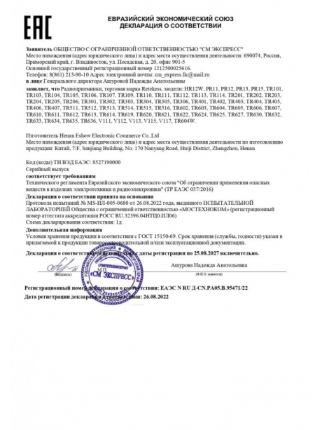 переносной радиоприемник на солнечной батарее Retekess HR12W black orange