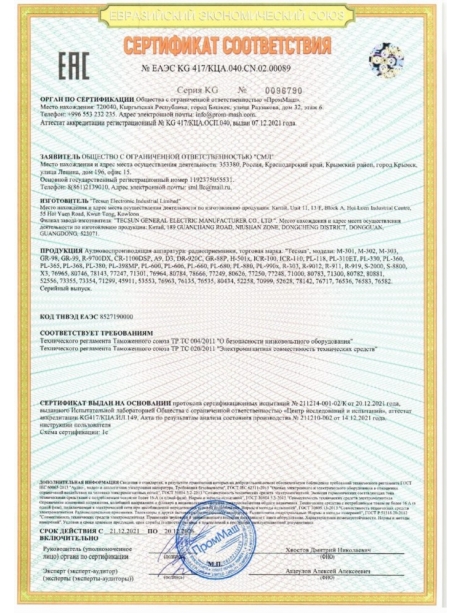 всеволновый цифровой радиоприемник Tecsun PL-880 (export version) black