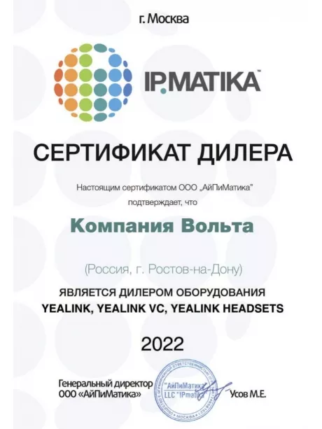 Дополнительная трубка Yealink W56H 